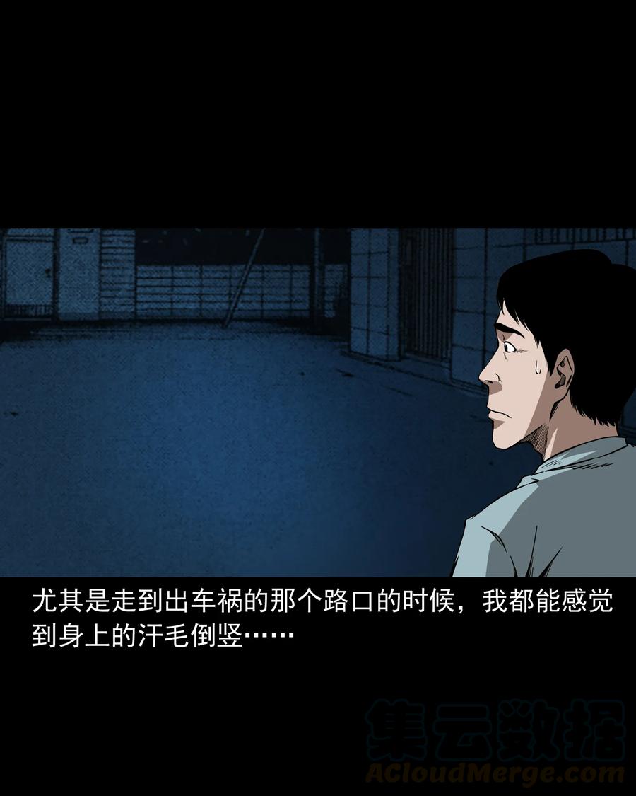 三老爷惊奇手札韩漫全集-284 迷魂路口无删减无遮挡章节图片 