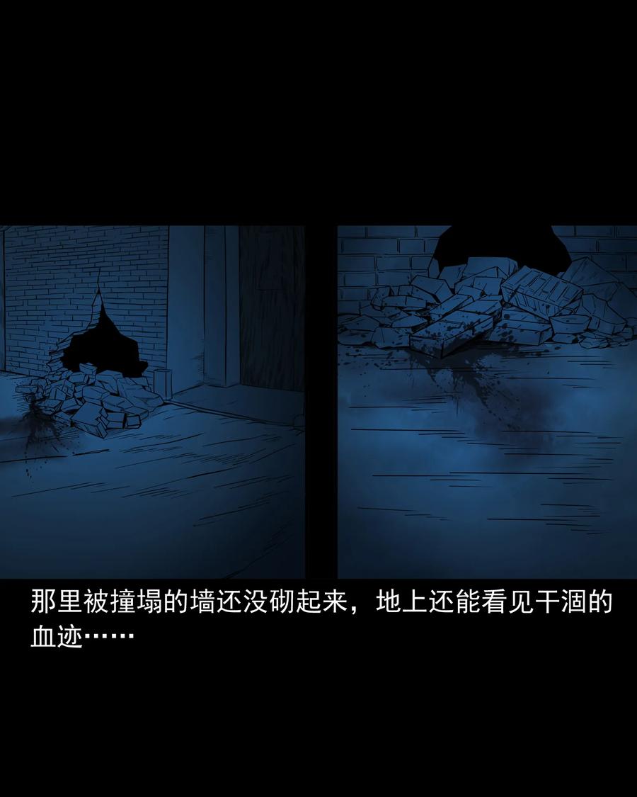 三老爷惊奇手札韩漫全集-284 迷魂路口无删减无遮挡章节图片 