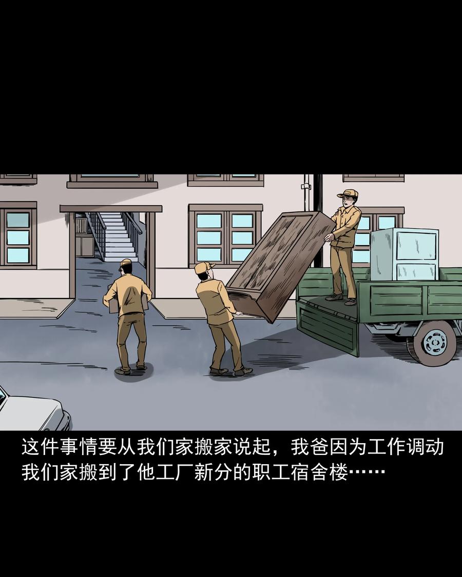 三老爷惊奇手札韩漫全集-284 迷魂路口无删减无遮挡章节图片 