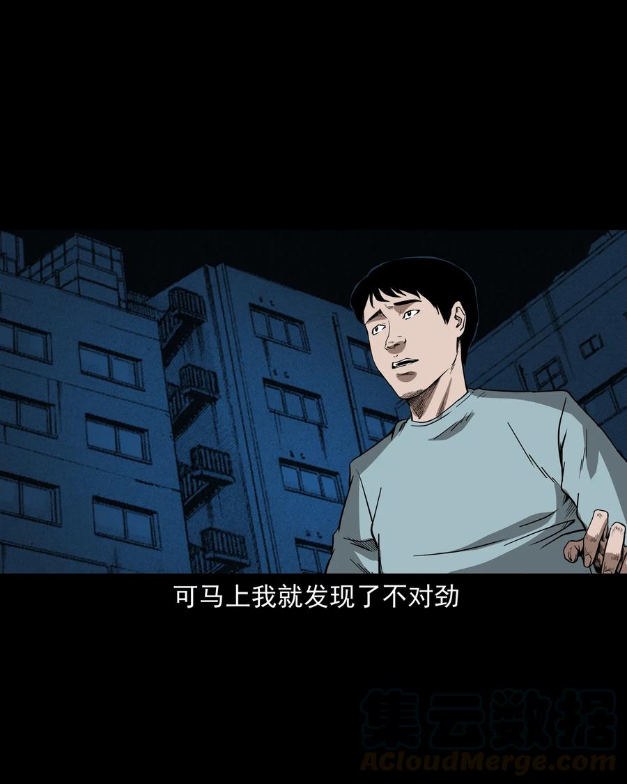 三老爷惊奇手札韩漫全集-284 迷魂路口无删减无遮挡章节图片 