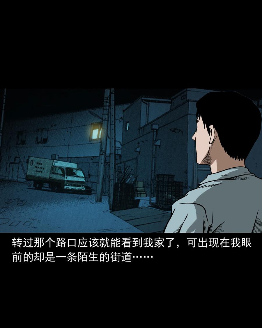 三老爷惊奇手札韩漫全集-284 迷魂路口无删减无遮挡章节图片 
