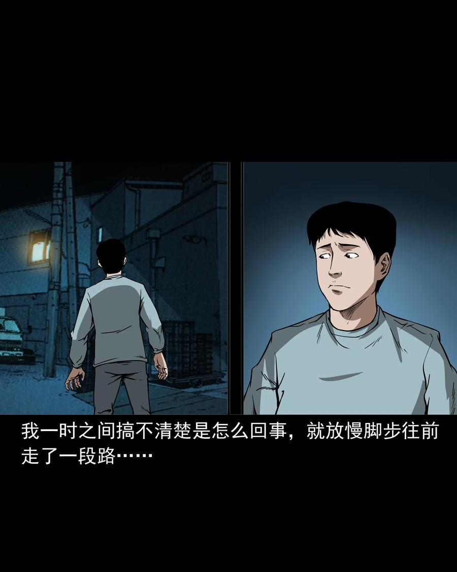 三老爷惊奇手札韩漫全集-284 迷魂路口无删减无遮挡章节图片 