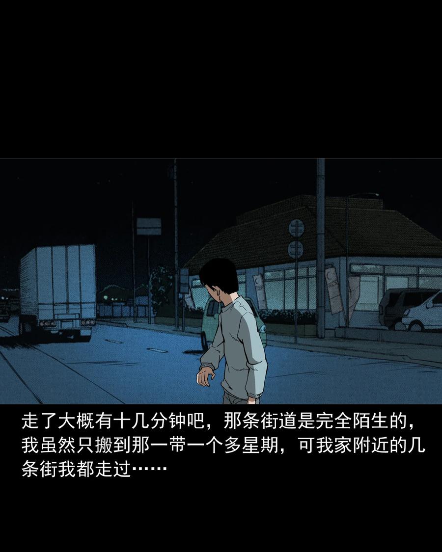 三老爷惊奇手札韩漫全集-284 迷魂路口无删减无遮挡章节图片 