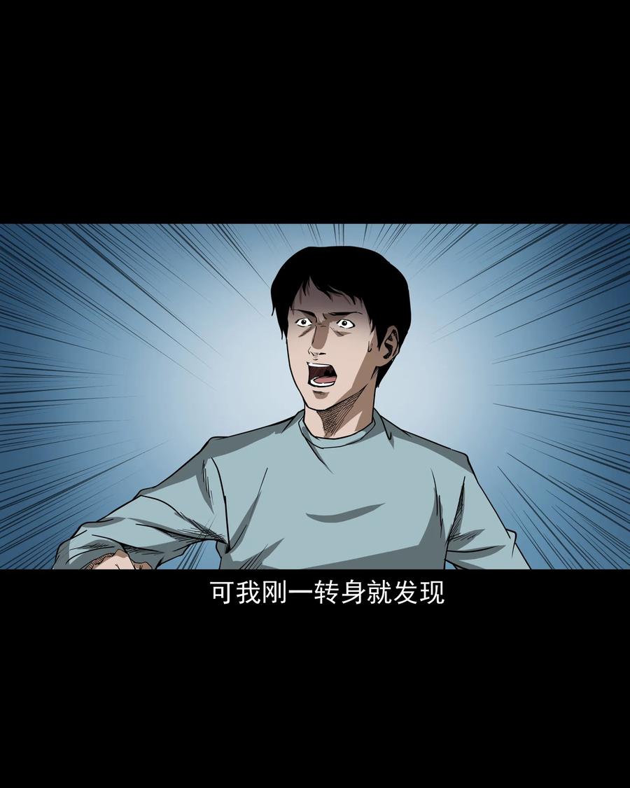 三老爷惊奇手札韩漫全集-284 迷魂路口无删减无遮挡章节图片 