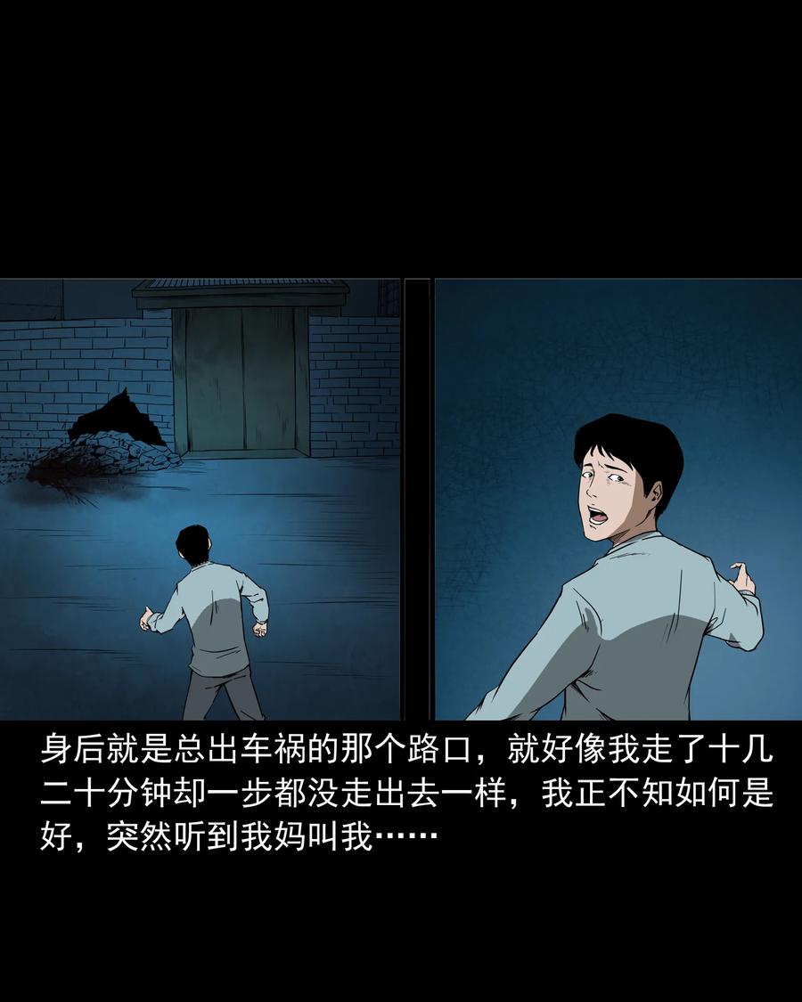 三老爷惊奇手札韩漫全集-284 迷魂路口无删减无遮挡章节图片 