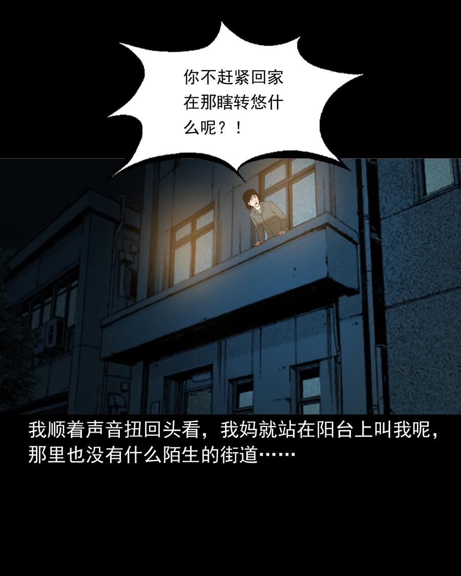 三老爷惊奇手札韩漫全集-284 迷魂路口无删减无遮挡章节图片 