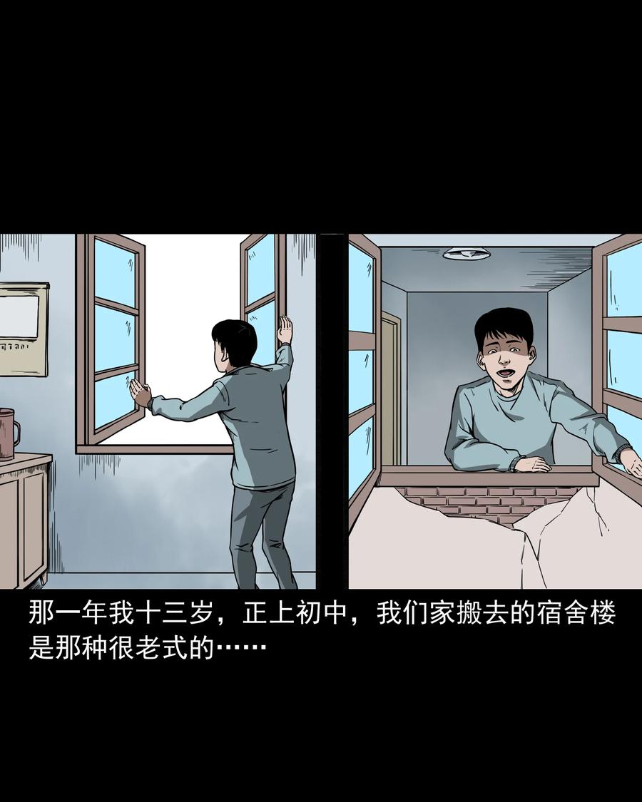 三老爷惊奇手札韩漫全集-284 迷魂路口无删减无遮挡章节图片 
