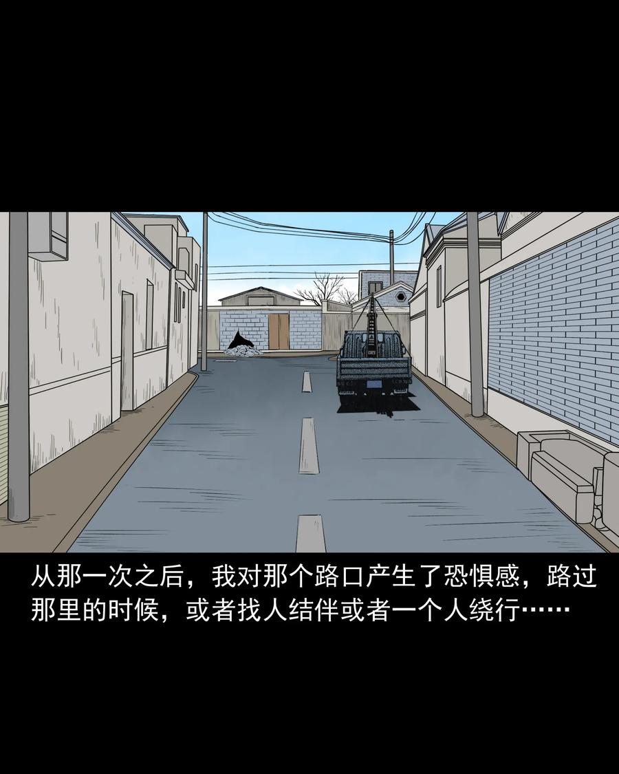 三老爷惊奇手札韩漫全集-284 迷魂路口无删减无遮挡章节图片 