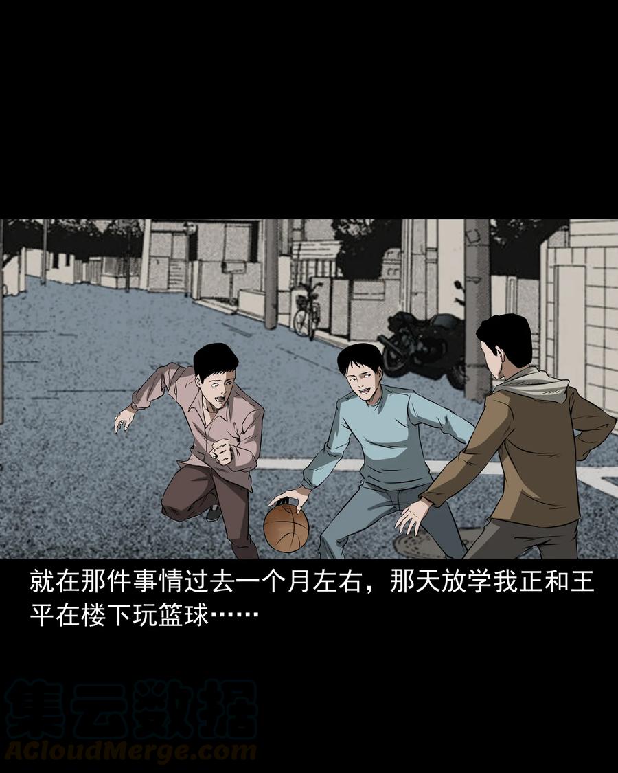 三老爷惊奇手札韩漫全集-284 迷魂路口无删减无遮挡章节图片 