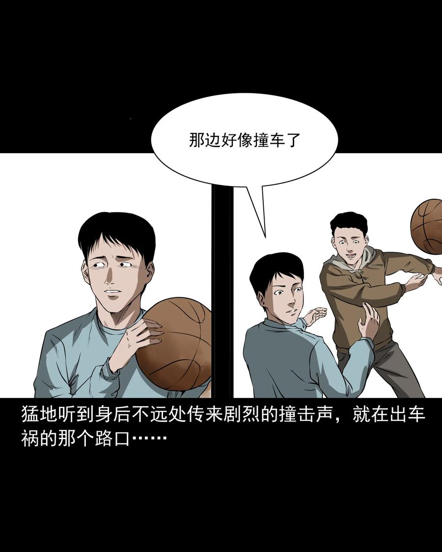 三老爷惊奇手札韩漫全集-284 迷魂路口无删减无遮挡章节图片 