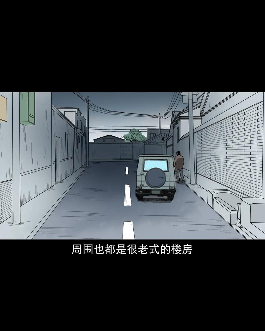 三老爷惊奇手札韩漫全集-284 迷魂路口无删减无遮挡章节图片 