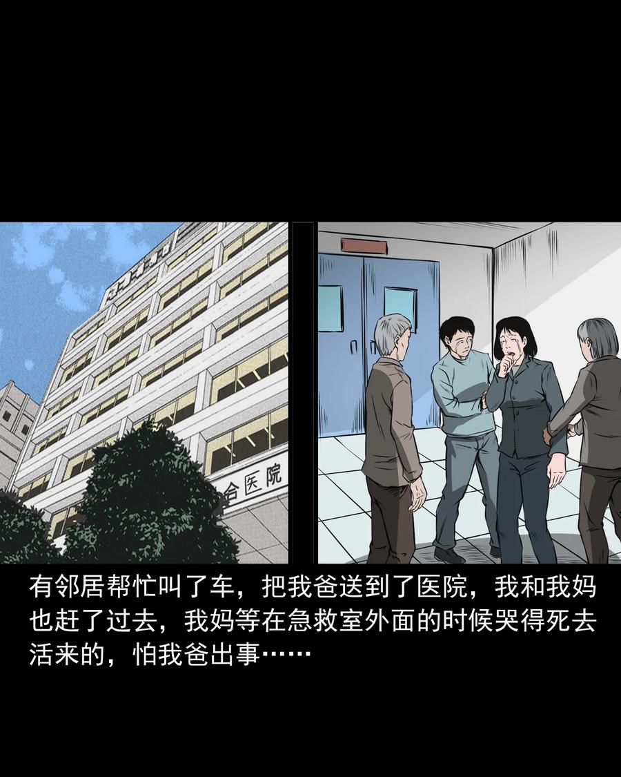 三老爷惊奇手札韩漫全集-284 迷魂路口无删减无遮挡章节图片 