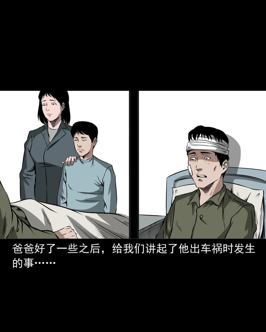 三老爷惊奇手札韩漫全集-284 迷魂路口无删减无遮挡章节图片 