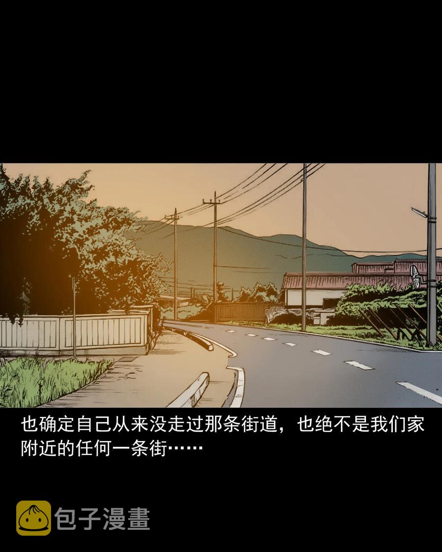 三老爷惊奇手札韩漫全集-284 迷魂路口无删减无遮挡章节图片 