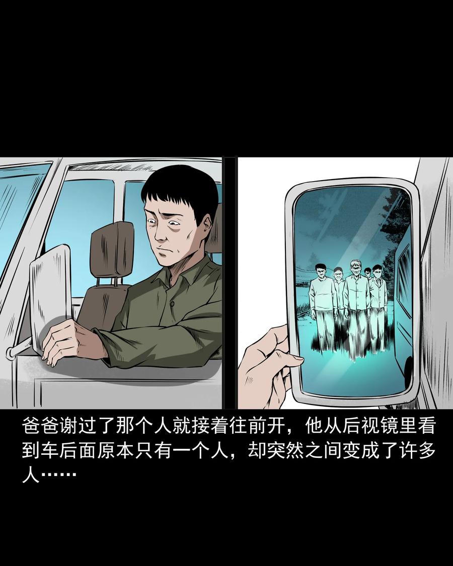 三老爷惊奇手札韩漫全集-284 迷魂路口无删减无遮挡章节图片 