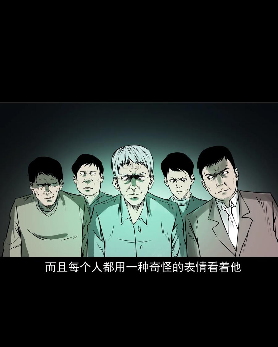 三老爷惊奇手札韩漫全集-284 迷魂路口无删减无遮挡章节图片 