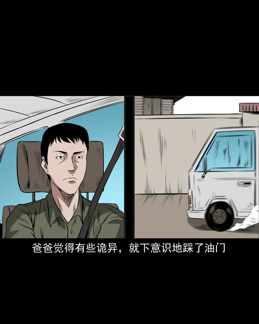 三老爷惊奇手札韩漫全集-284 迷魂路口无删减无遮挡章节图片 
