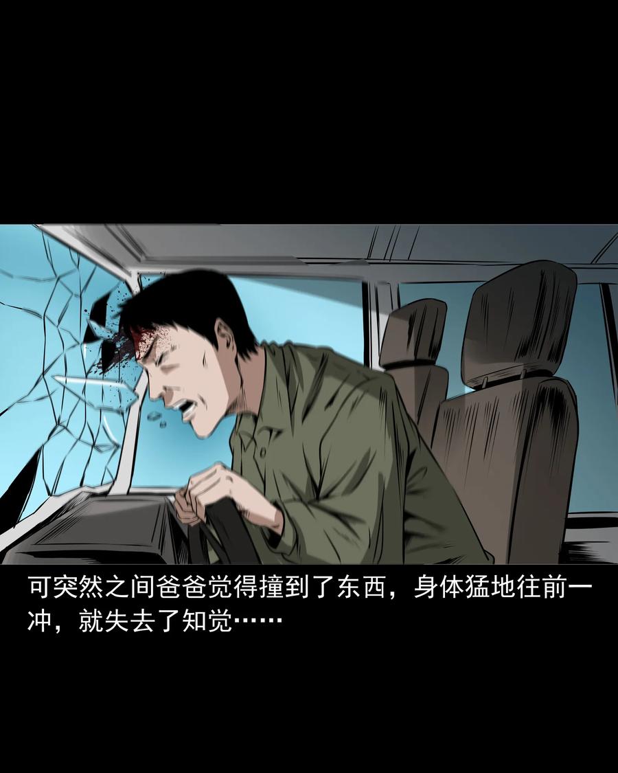 三老爷惊奇手札韩漫全集-284 迷魂路口无删减无遮挡章节图片 