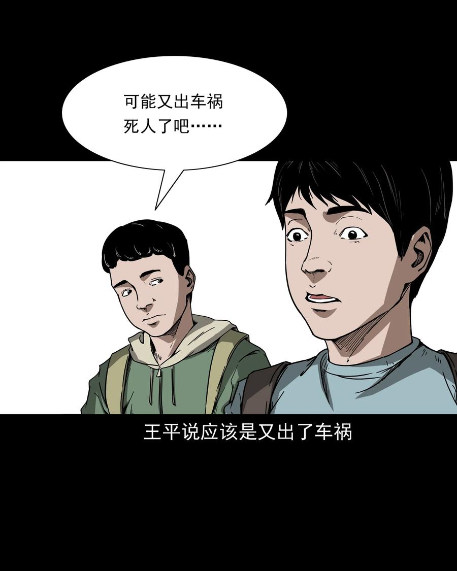 三老爷惊奇手札韩漫全集-284 迷魂路口无删减无遮挡章节图片 