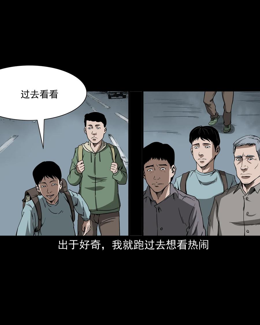 三老爷惊奇手札韩漫全集-284 迷魂路口无删减无遮挡章节图片 