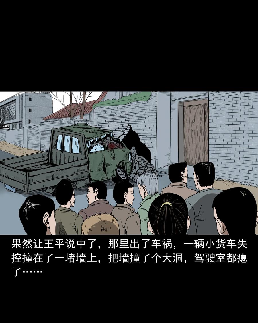 三老爷惊奇手札韩漫全集-284 迷魂路口无删减无遮挡章节图片 