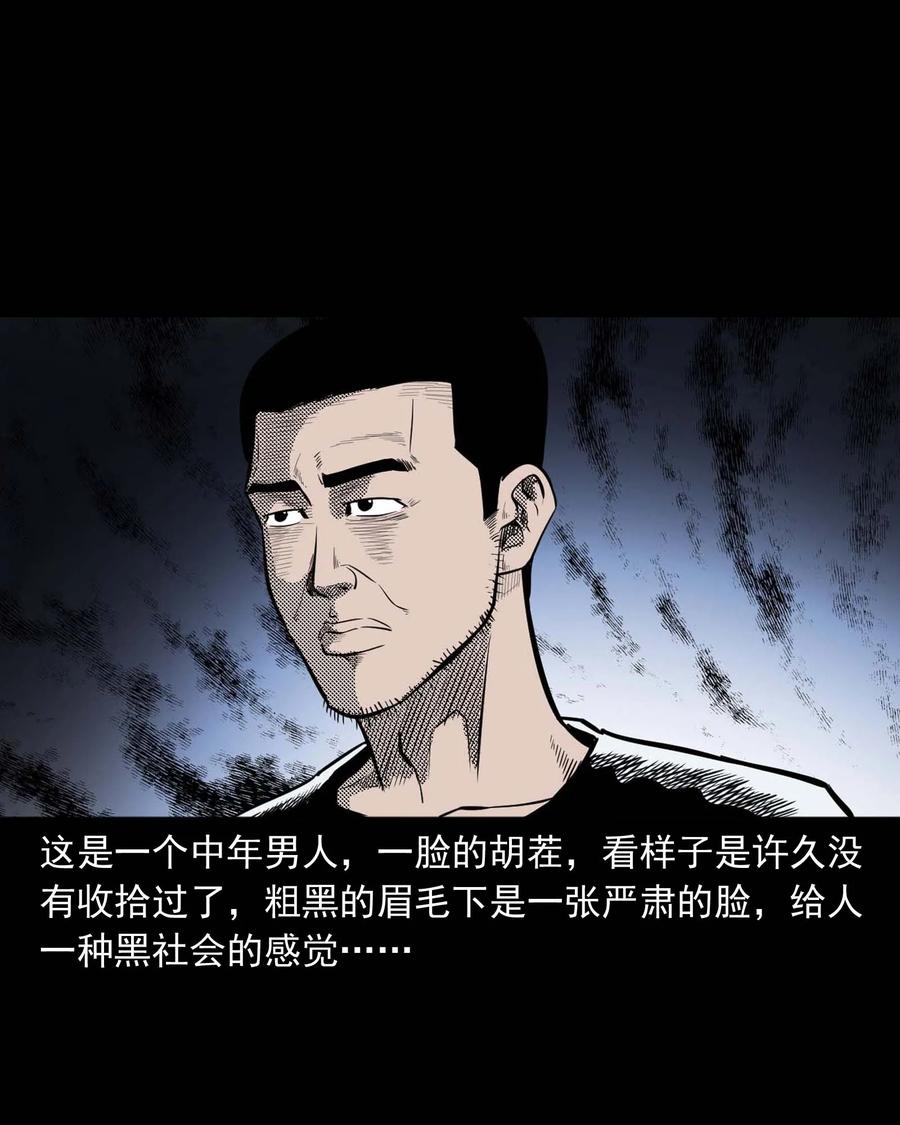 三老爷惊奇手札韩漫全集-285 加班的故事无删减无遮挡章节图片 