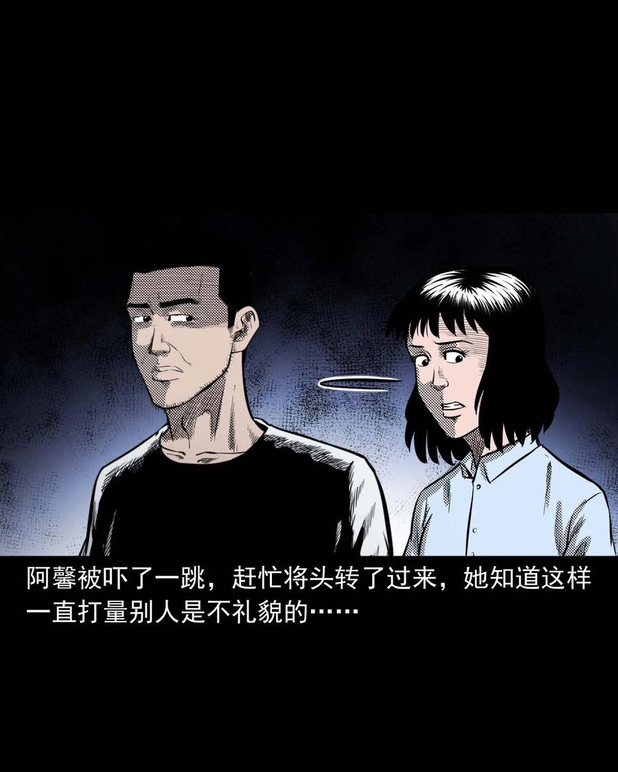 三老爷惊奇手札韩漫全集-285 加班的故事无删减无遮挡章节图片 