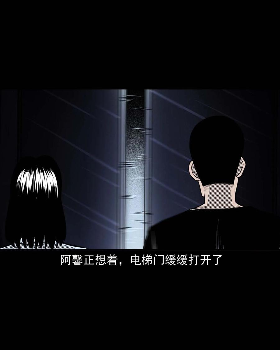 三老爷惊奇手札韩漫全集-285 加班的故事无删减无遮挡章节图片 