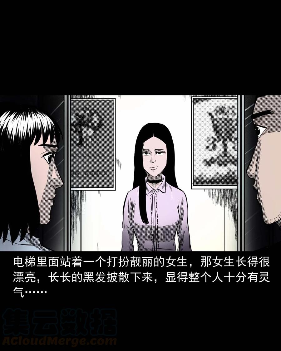 三老爷惊奇手札韩漫全集-285 加班的故事无删减无遮挡章节图片 