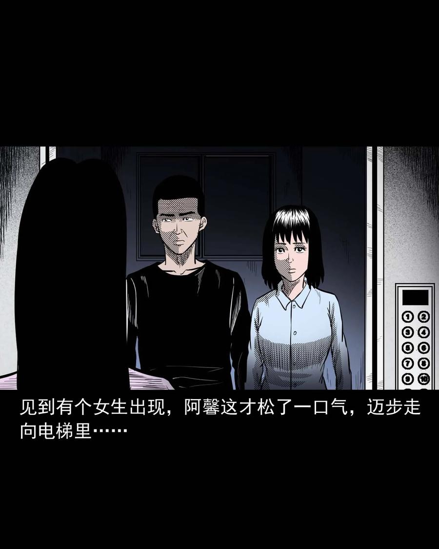 三老爷惊奇手札韩漫全集-285 加班的故事无删减无遮挡章节图片 