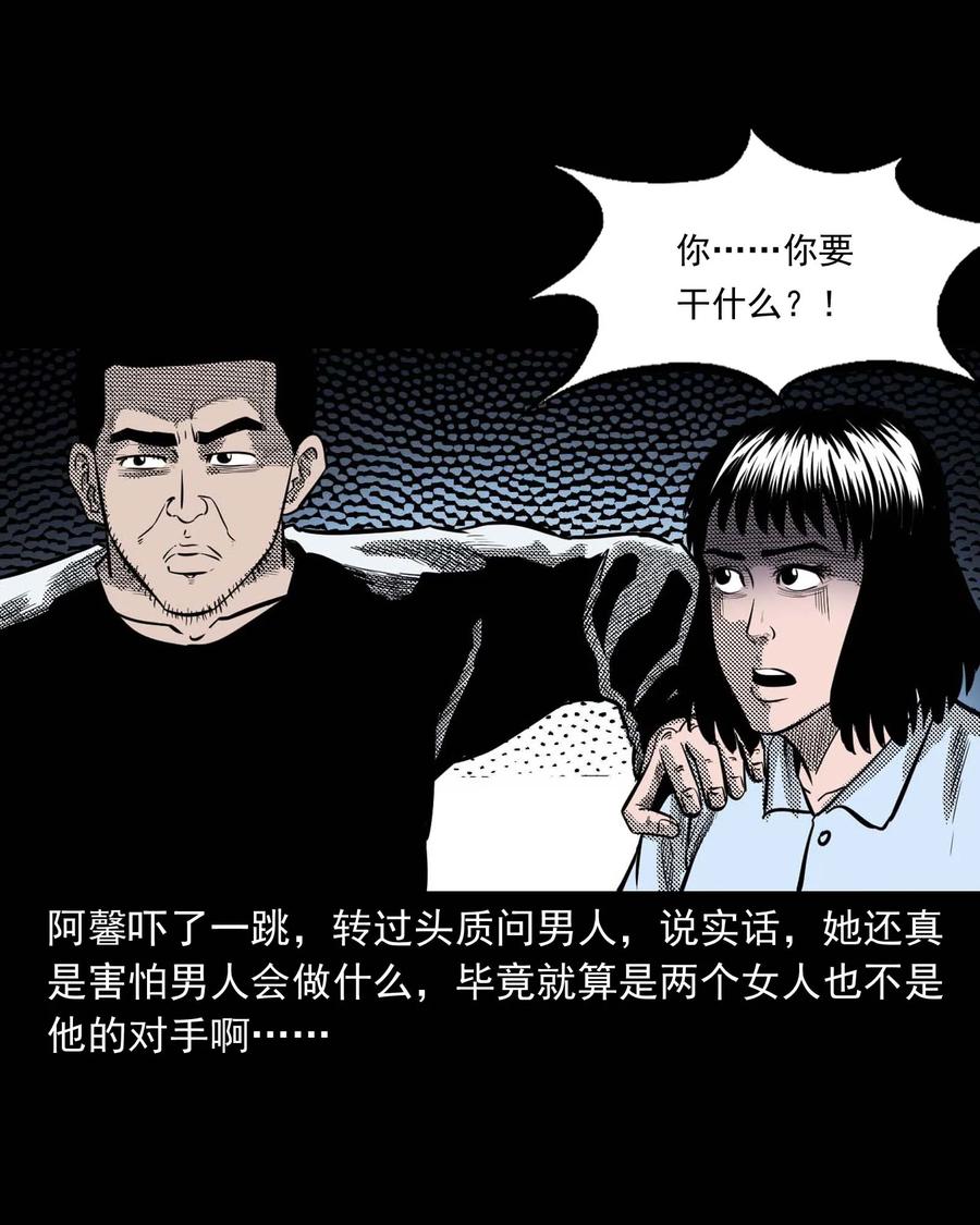 三老爷惊奇手札韩漫全集-285 加班的故事无删减无遮挡章节图片 