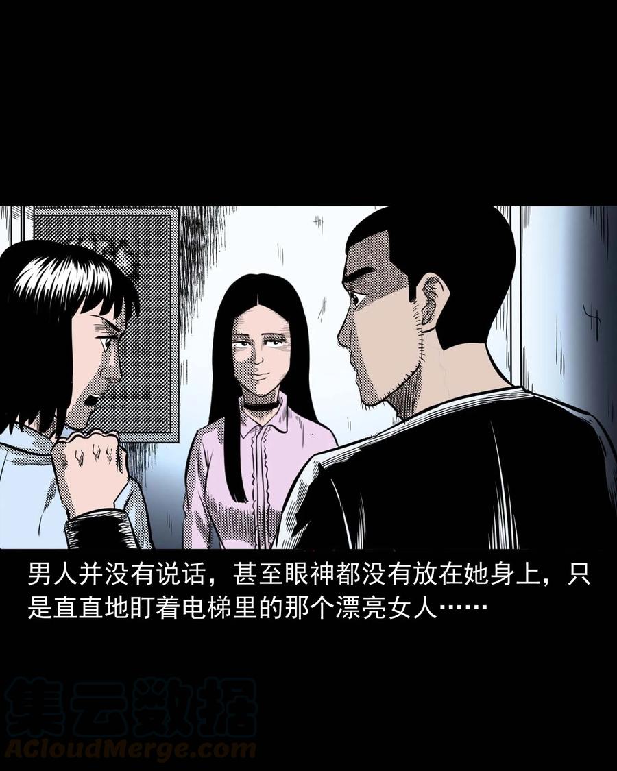 三老爷惊奇手札韩漫全集-285 加班的故事无删减无遮挡章节图片 