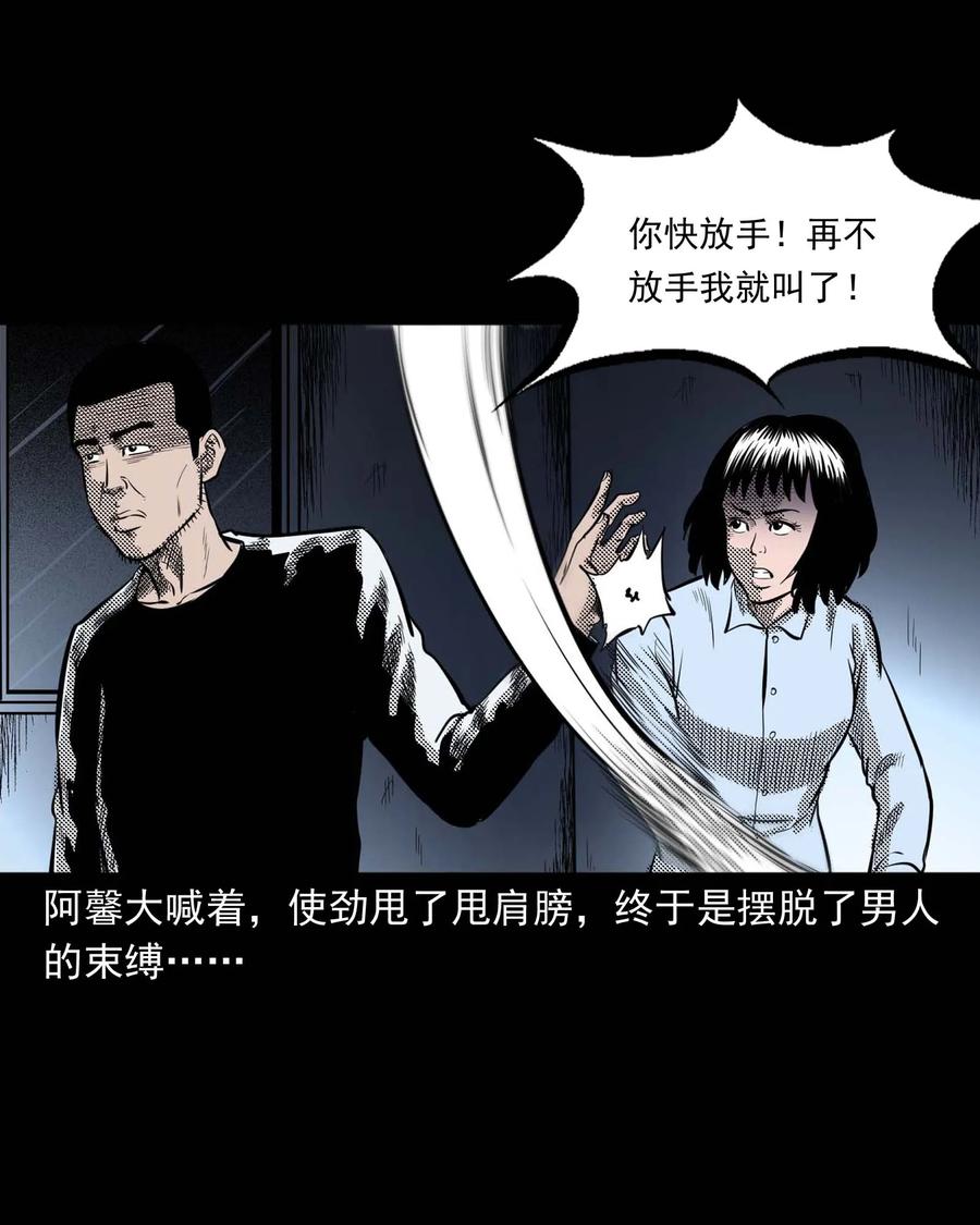 三老爷惊奇手札韩漫全集-285 加班的故事无删减无遮挡章节图片 