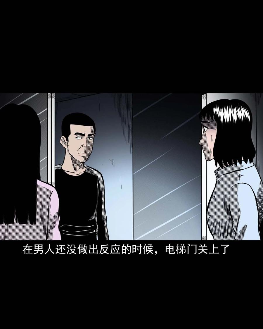 三老爷惊奇手札韩漫全集-285 加班的故事无删减无遮挡章节图片 