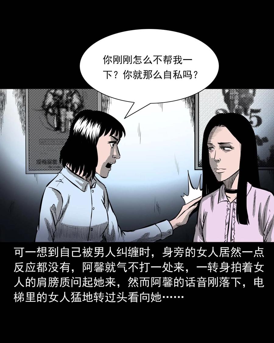 三老爷惊奇手札韩漫全集-285 加班的故事无删减无遮挡章节图片 