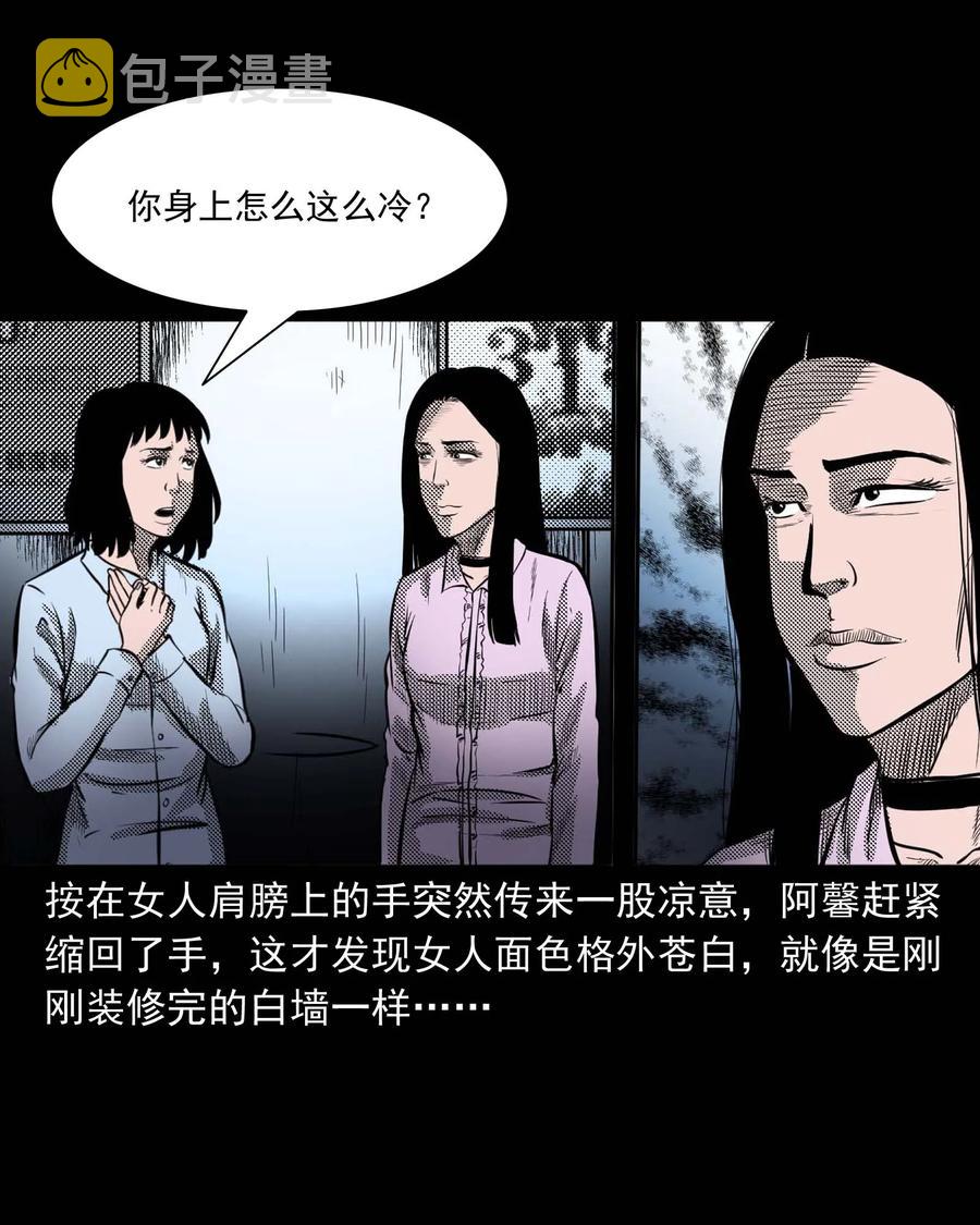 三老爷惊奇手札韩漫全集-285 加班的故事无删减无遮挡章节图片 
