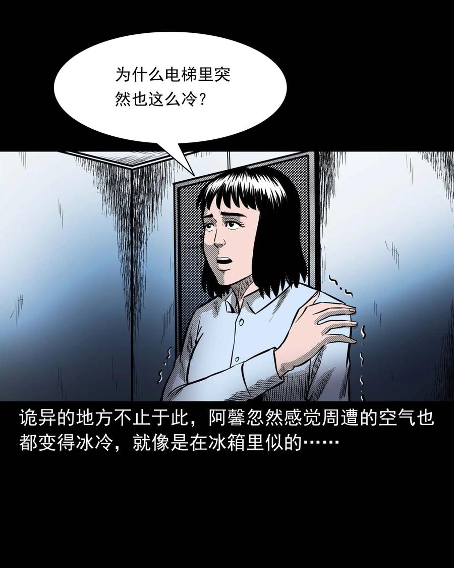 三老爷惊奇手札韩漫全集-285 加班的故事无删减无遮挡章节图片 