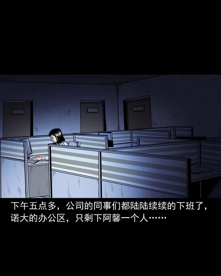 三老爷惊奇手札韩漫全集-285 加班的故事无删减无遮挡章节图片 