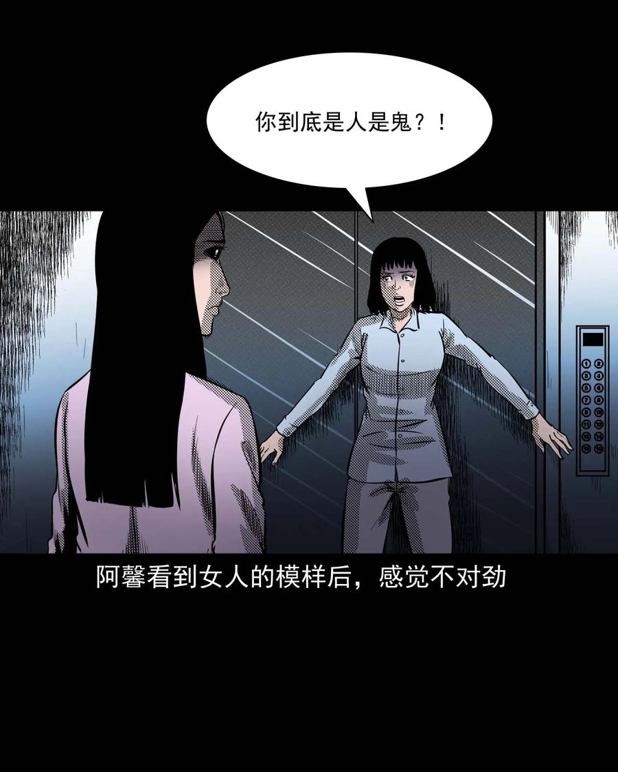 三老爷惊奇手札韩漫全集-285 加班的故事无删减无遮挡章节图片 