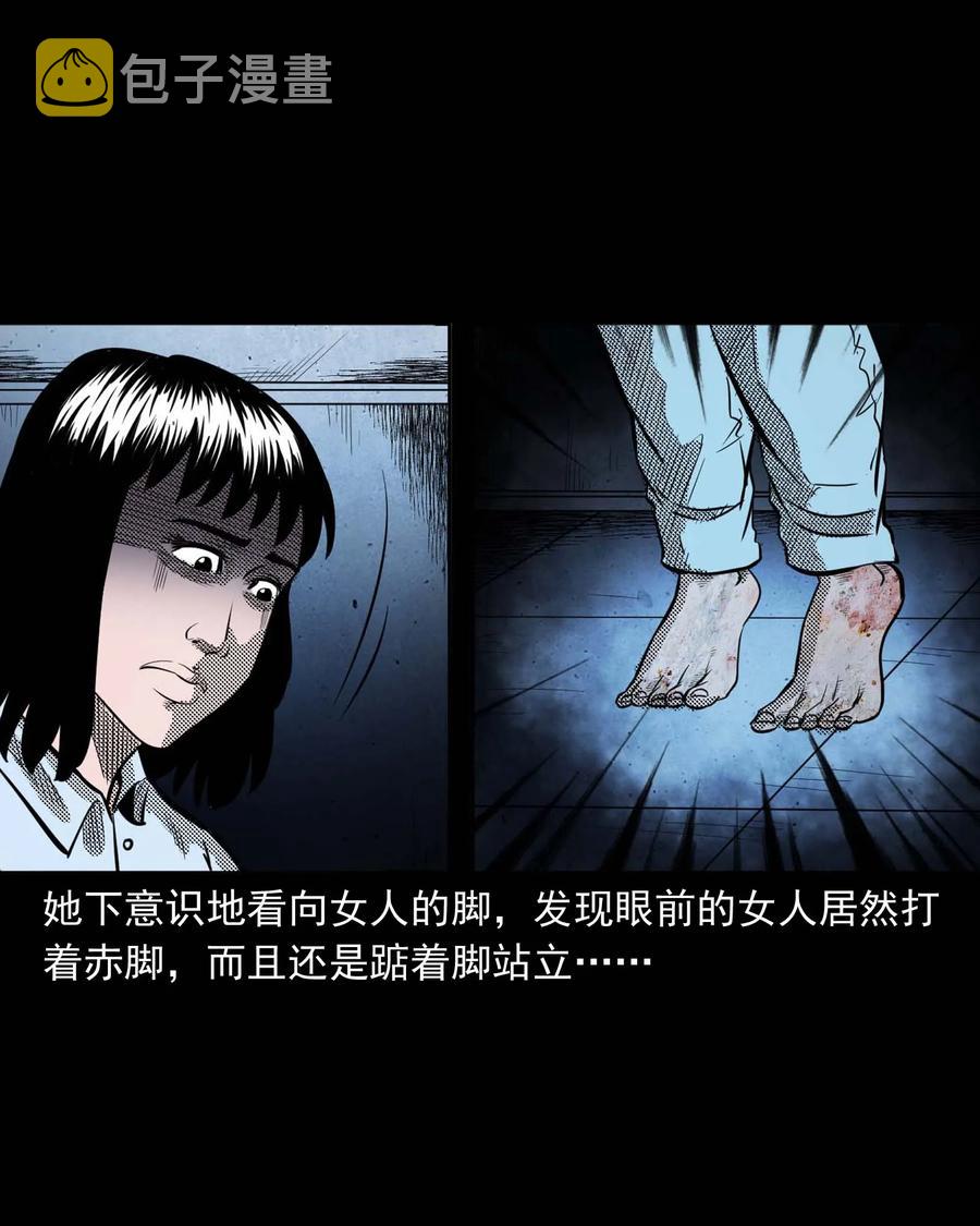三老爷惊奇手札韩漫全集-285 加班的故事无删减无遮挡章节图片 