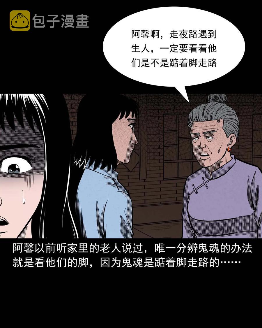 三老爷惊奇手札韩漫全集-285 加班的故事无删减无遮挡章节图片 