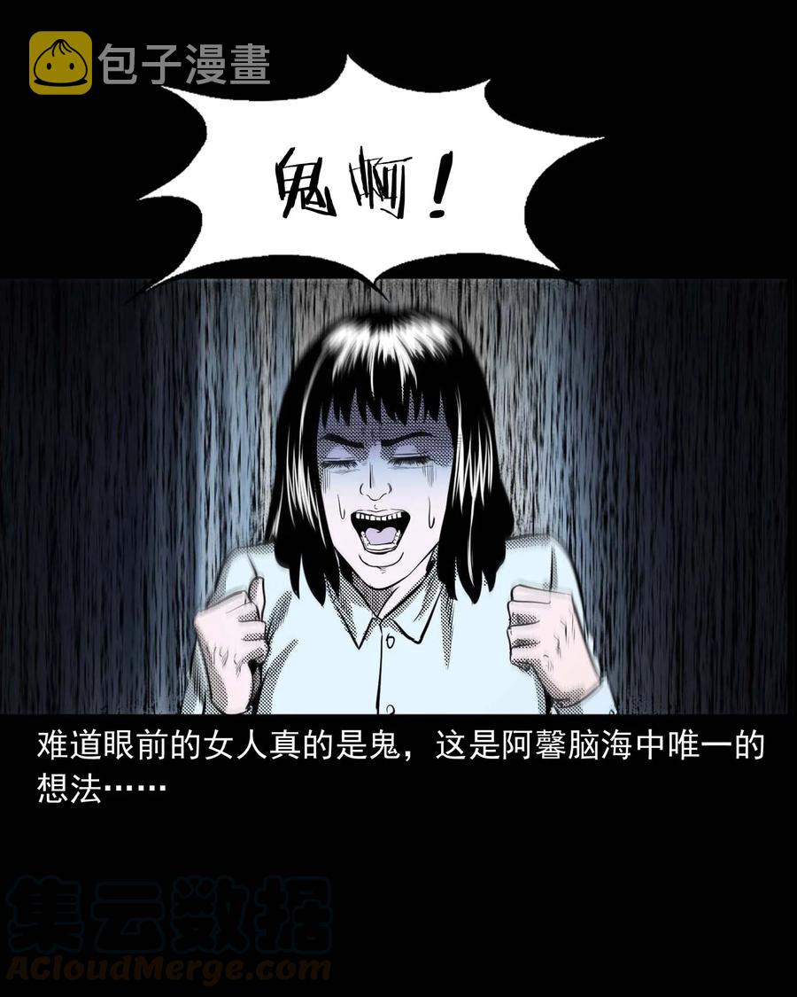 三老爷惊奇手札韩漫全集-285 加班的故事无删减无遮挡章节图片 