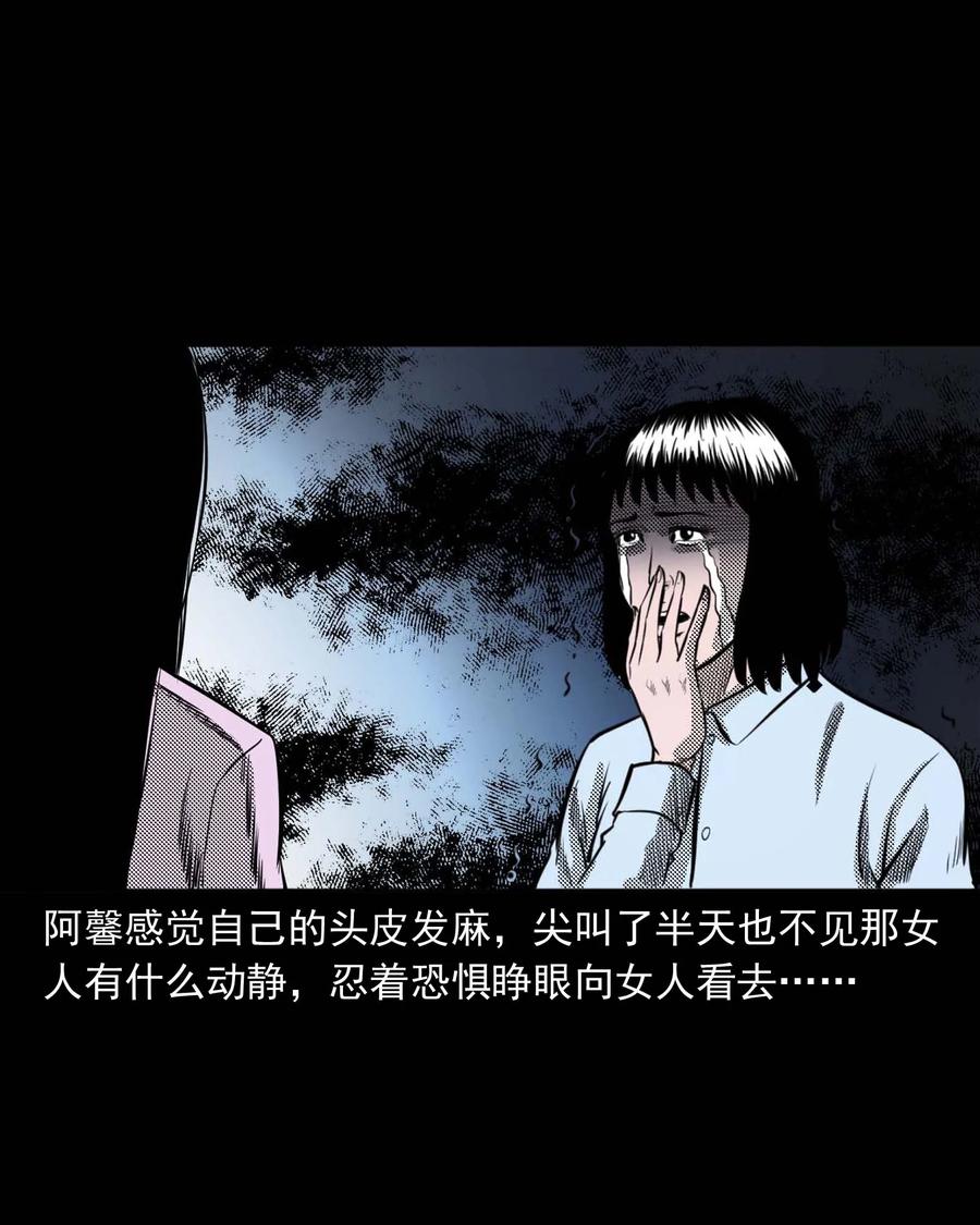 三老爷惊奇手札韩漫全集-285 加班的故事无删减无遮挡章节图片 
