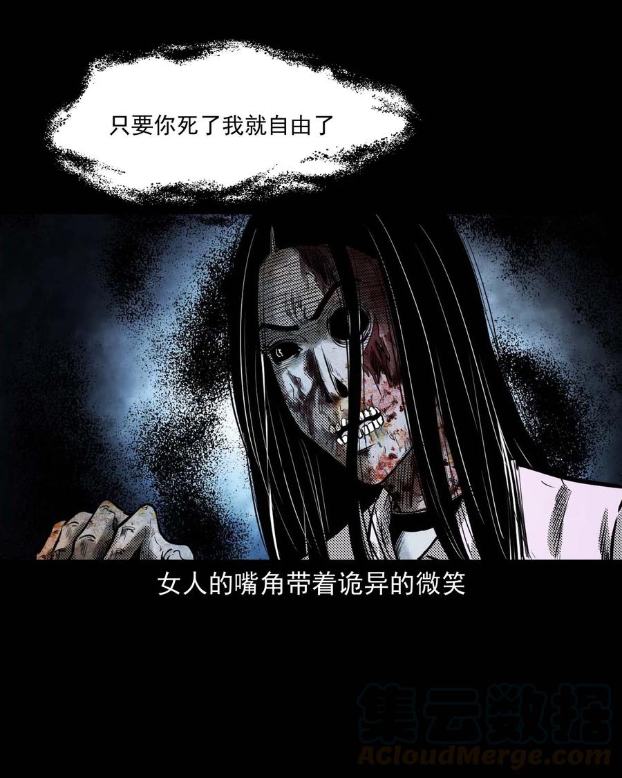 三老爷惊奇手札韩漫全集-285 加班的故事无删减无遮挡章节图片 