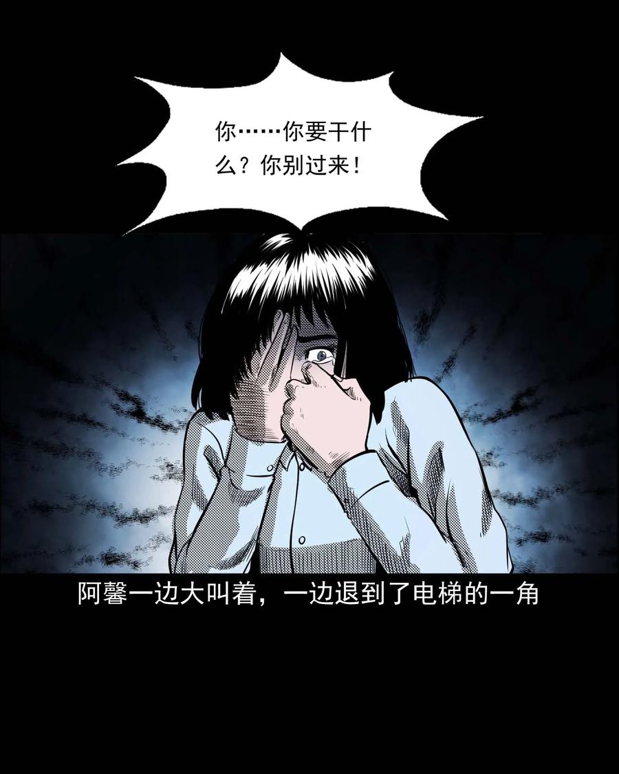 三老爷惊奇手札韩漫全集-285 加班的故事无删减无遮挡章节图片 