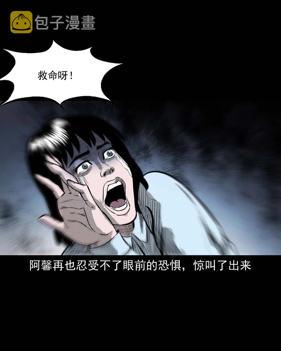 三老爷惊奇手札韩漫全集-285 加班的故事无删减无遮挡章节图片 