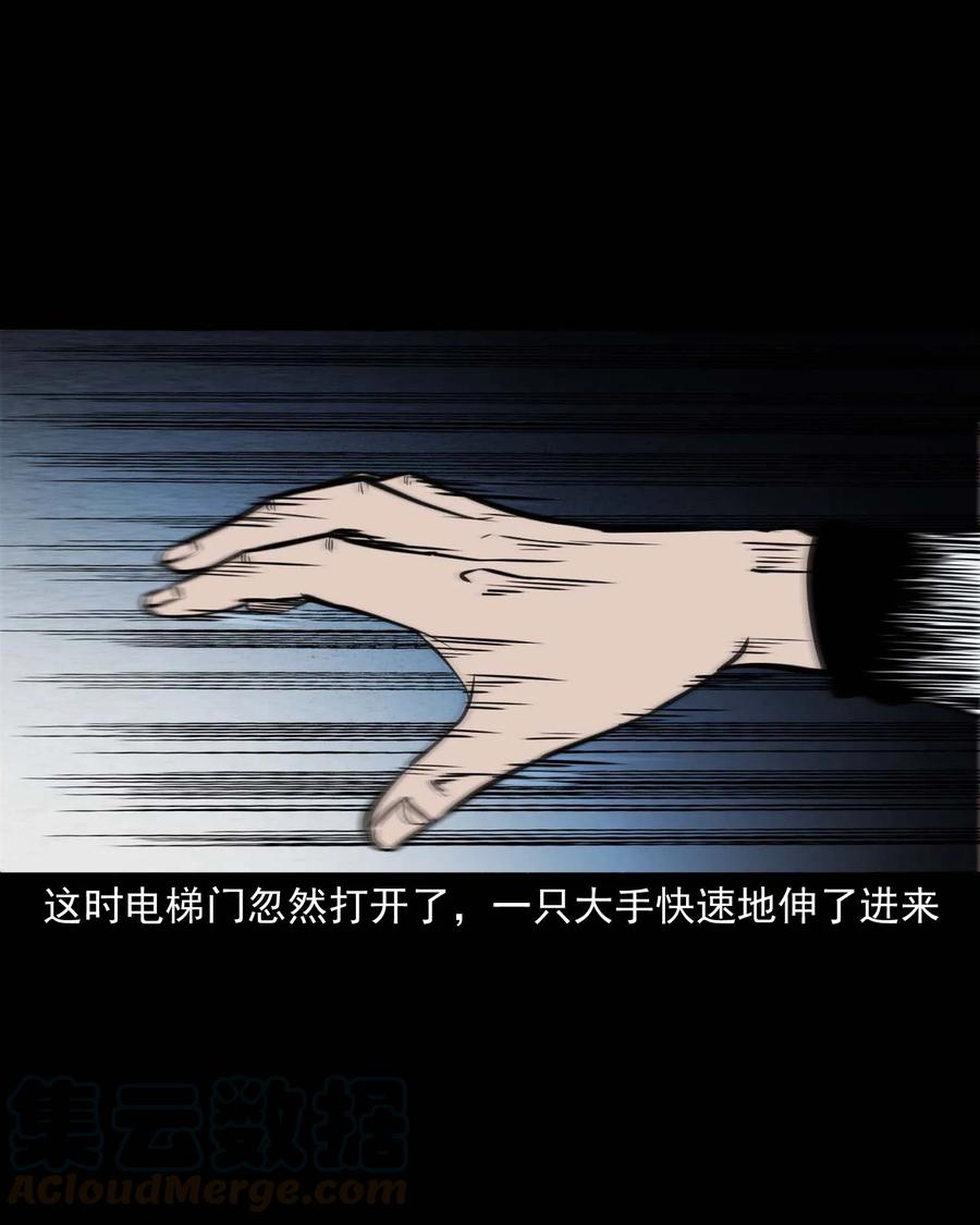 三老爷惊奇手札韩漫全集-285 加班的故事无删减无遮挡章节图片 
