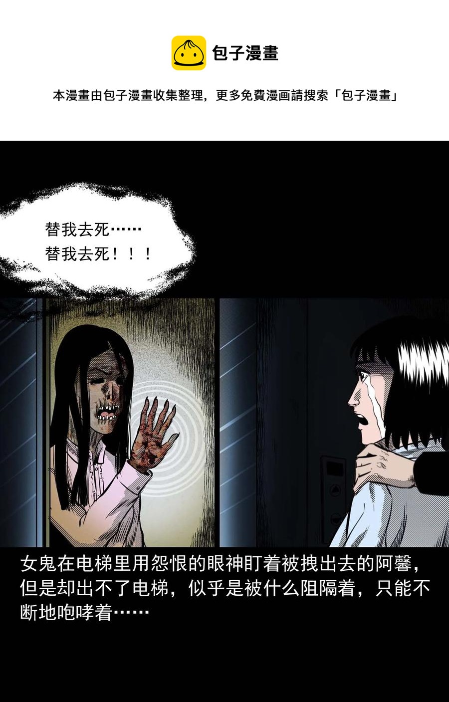 三老爷惊奇手札韩漫全集-285 加班的故事无删减无遮挡章节图片 