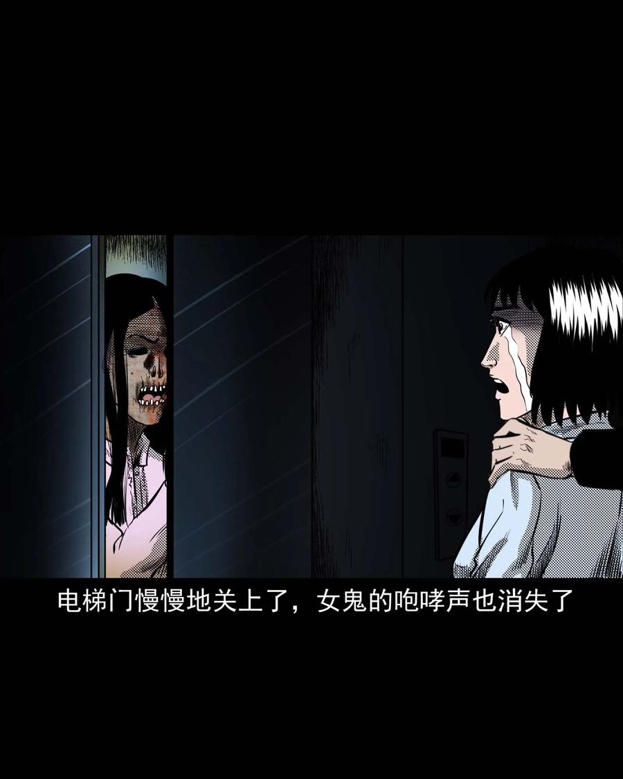 三老爷惊奇手札韩漫全集-285 加班的故事无删减无遮挡章节图片 