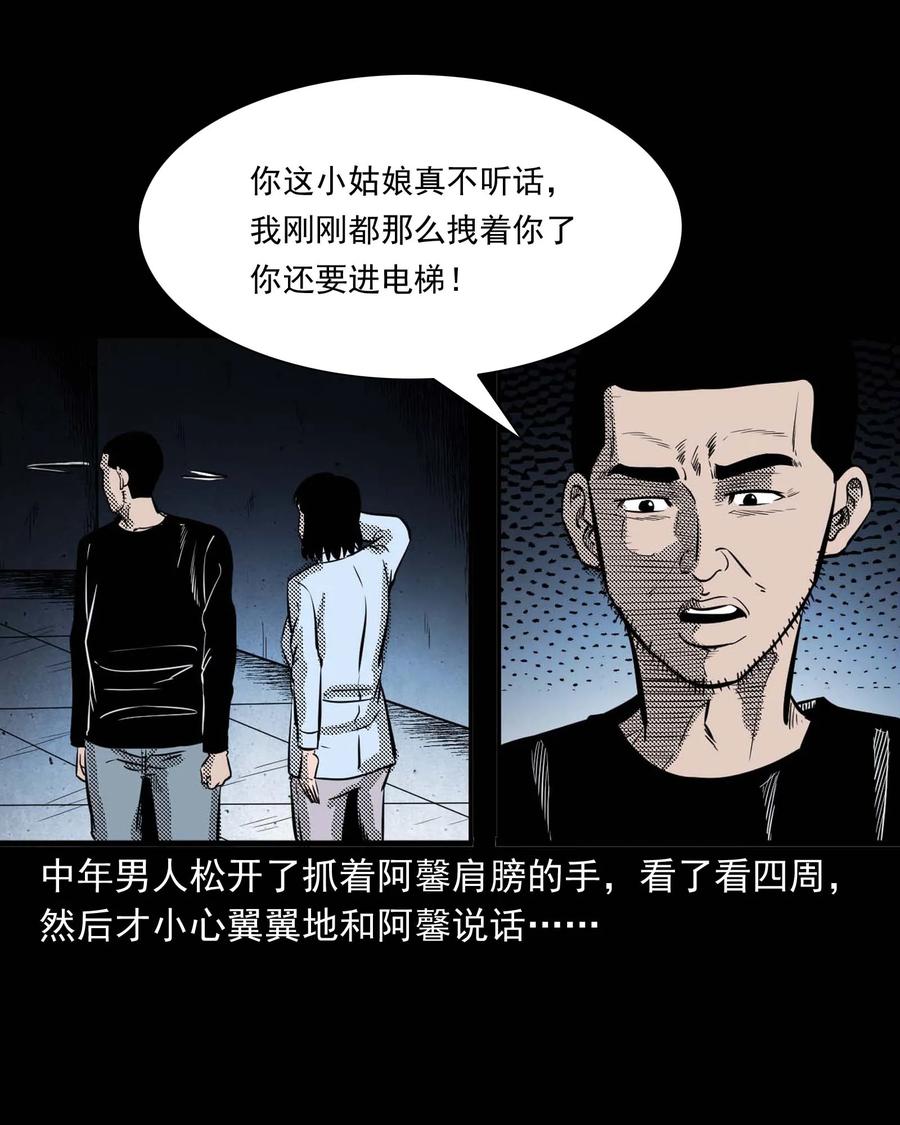 三老爷惊奇手札韩漫全集-285 加班的故事无删减无遮挡章节图片 